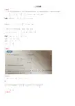1.2有理数 七年级数学上课后答案
