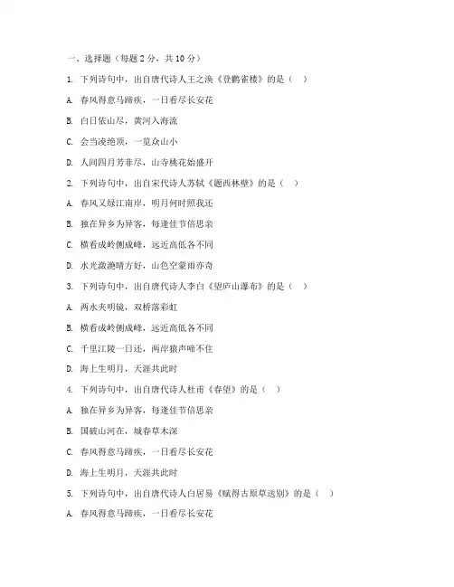 四升五语文古诗词暑假衔接考试卷