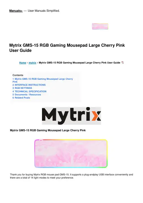 Mytrix GMS-15 RGB 游戏鼠标垫大辣椒粉说明书