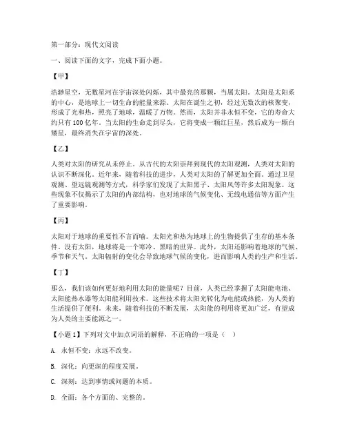高考清华大学语文试卷