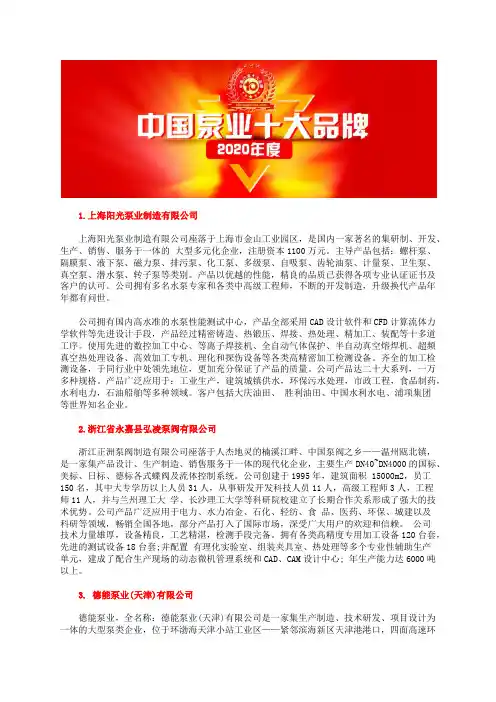 2020年度十大循环泵型号业前十循环泵厂家