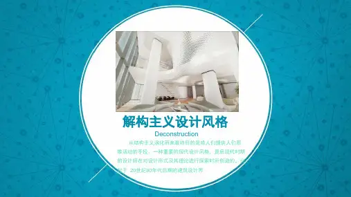 解构主义三宅一生-山本耀司服装设计风格