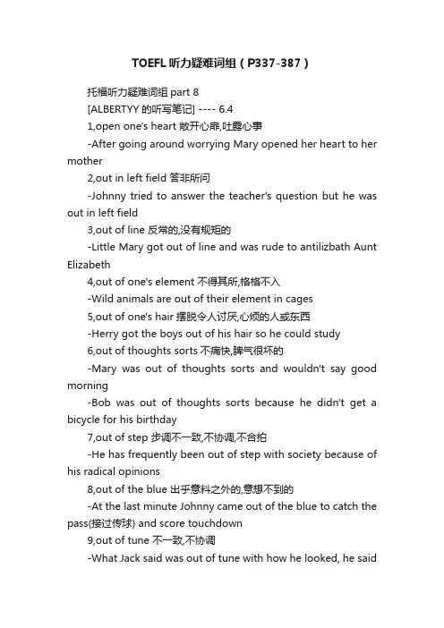 TOEFL听力疑难词组（P337-387）