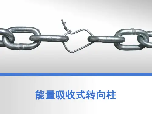 汽车新技术之能量转向柱