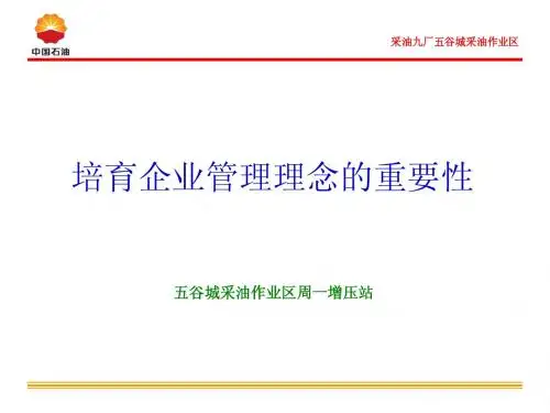 三基工作经验分享材料