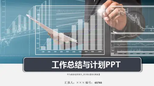 华为最新述职报告_职员版【漂亮模板】