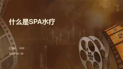 什么是SPA水疗