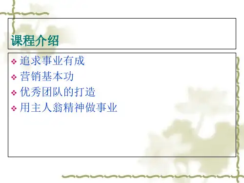 如何打造优秀的营销团队