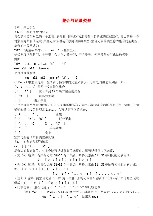 广东省汕头市金山中学高中信息技术奥林匹克信息学竞赛