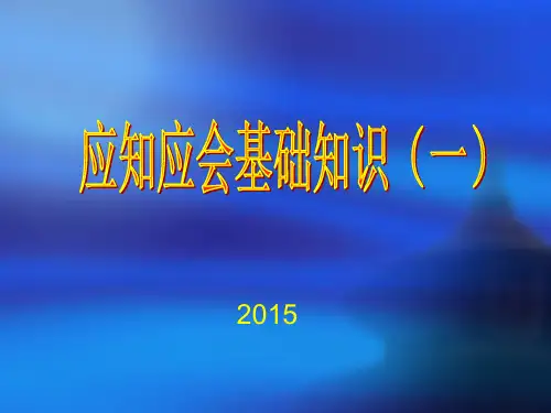 天然气应知应会基础知识(1)