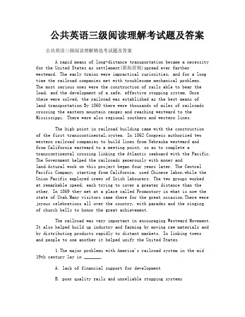 公共英语三级阅读理解考试题及答案