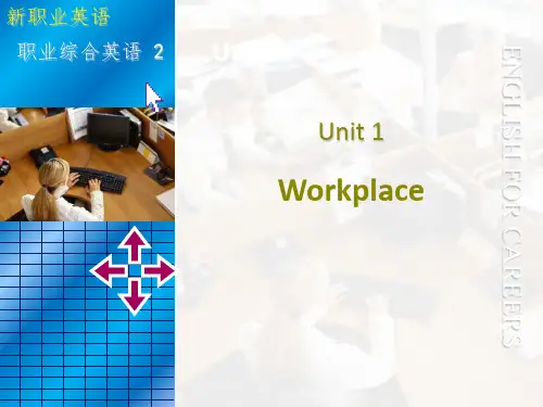 新职业英语第二册Unit1ppt课件