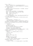 坚持主题班会教案