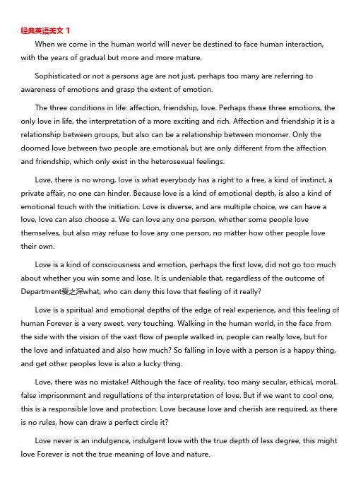 经典英语美文