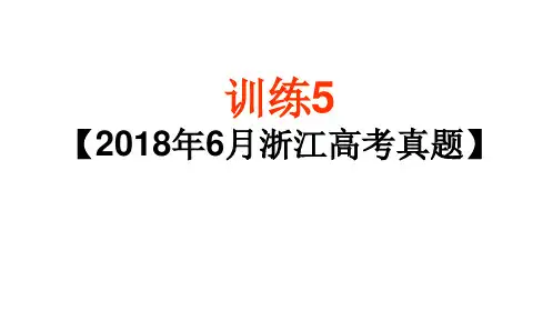 浙江新高考英语读后续写指导与训练5-a vacation never before