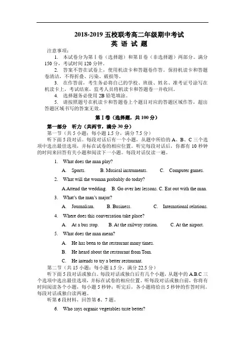 四川省2018-2019学年高二英语上册期中试题
