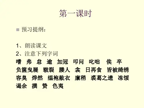 送东阳马生序