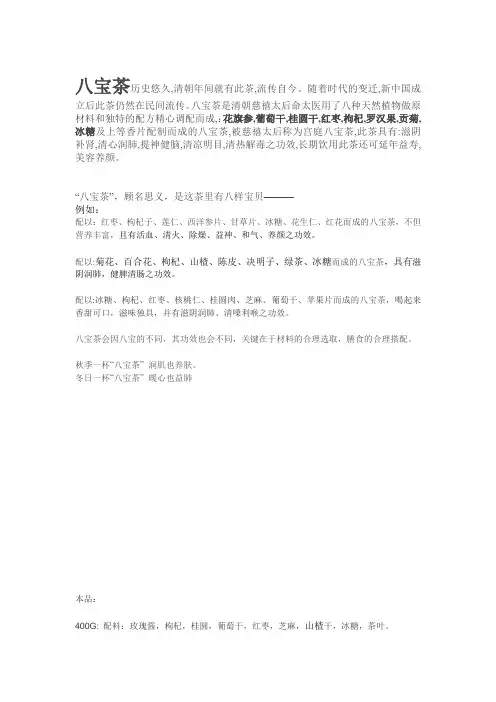 (八宝茶+决明子)功效,食用方法