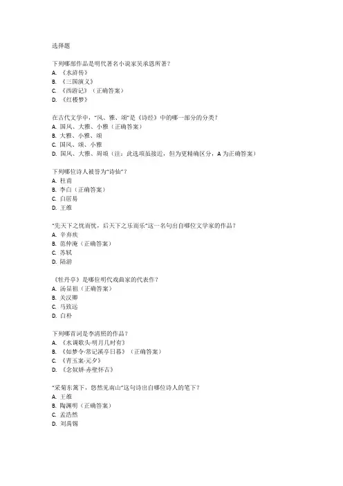 历年专升本语文考试真题