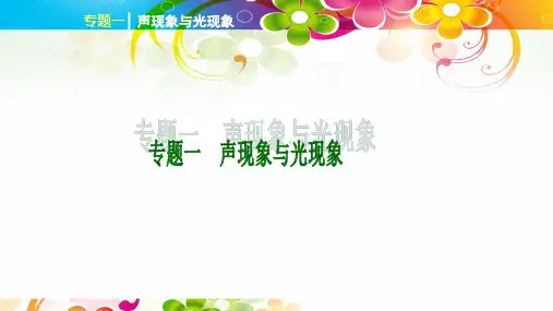 2024年中考物理全部专题复习课件(考点梳理师生复习必备)