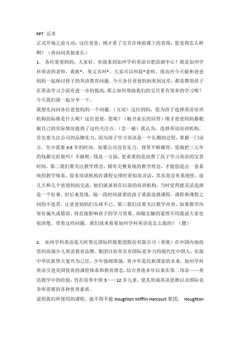 加州学科英语PPT讲解