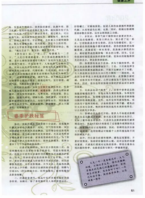 春季护肤秘笈