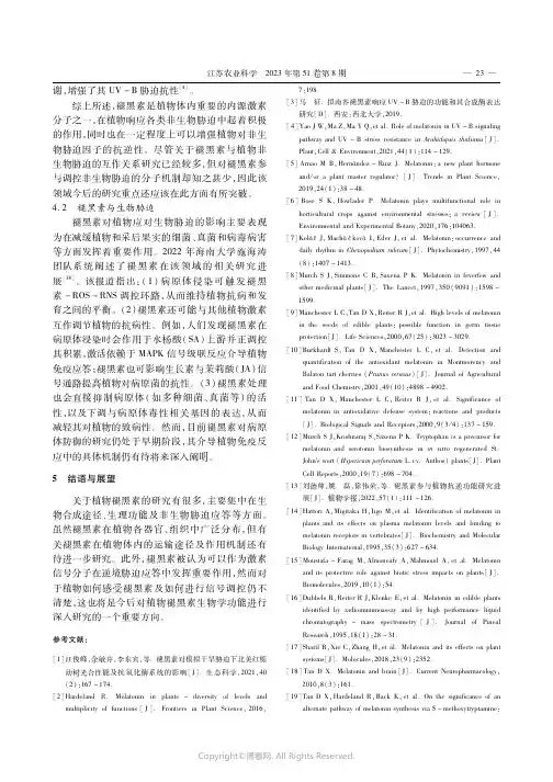 重金属污染耕地安全利用钝化材料作用机制及效果研究进展