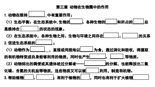 第一节 细菌和真菌的分布课件2024-2025学年人教版生物八年级上册