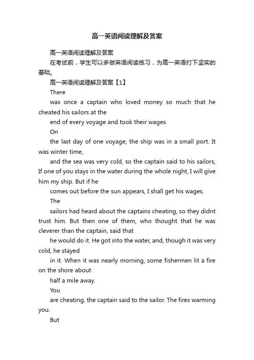 高一英语阅读理解及答案