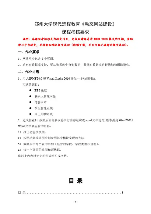 动态网站建设试题和答案