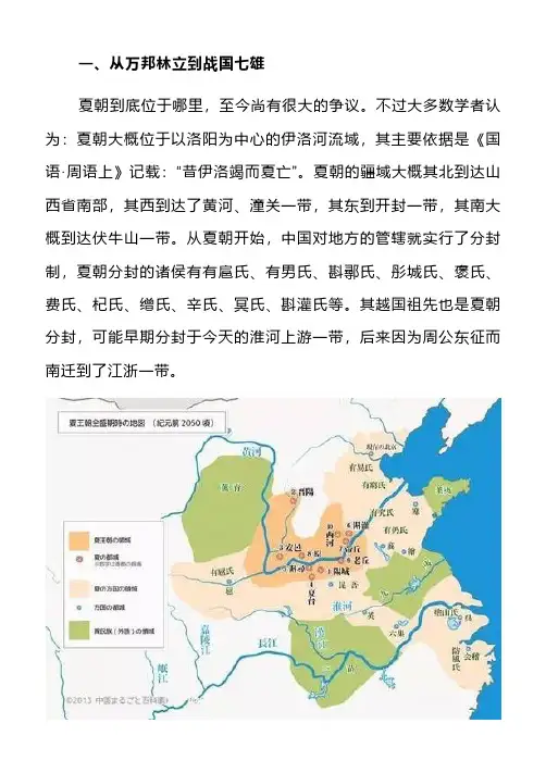 历史干货 _ 中国历史地图变迁史：从夏朝到清朝,4000多年艰苦卓绝