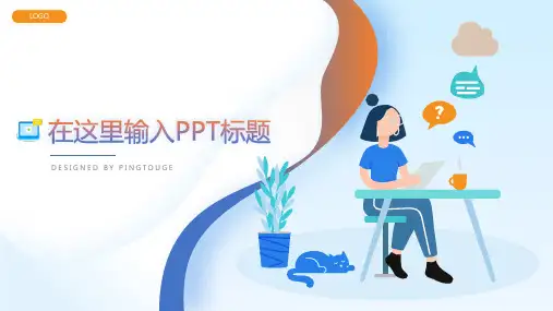 经典高级酷炫唯美立体动态企业宣传ppt模板