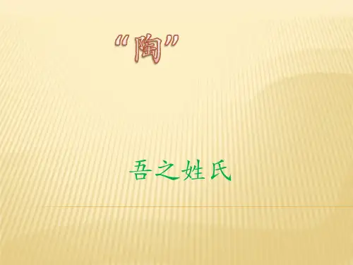 吾之姓氏