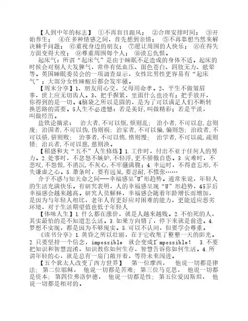 人到中年的标志