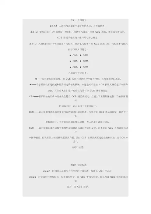 入籍符号