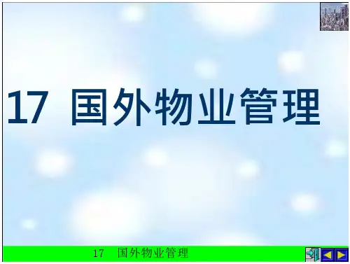 国外物业管理模式[精选]