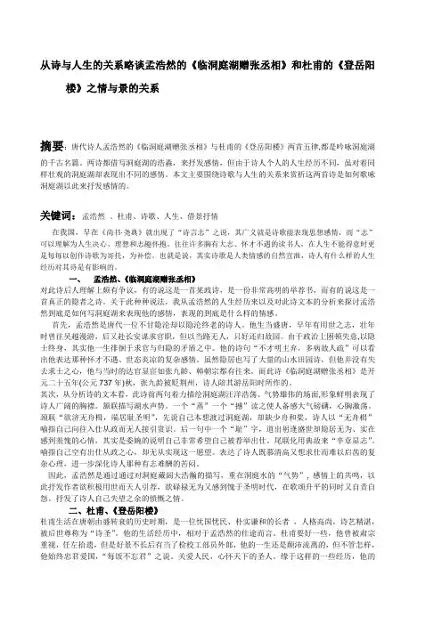 古代诗歌鉴赏  杜牧、王安石与李清照对项羽乌江自刎的评价