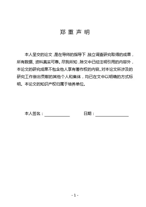我国政府公务人员腐败现状、成因及对策