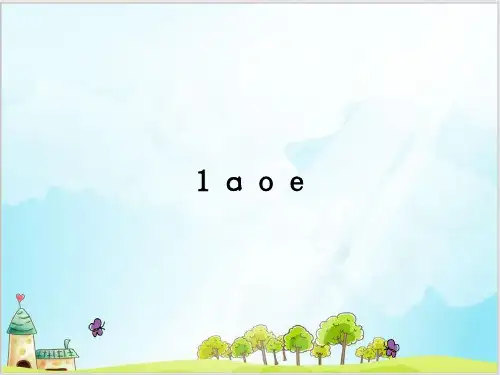 统编[一上]《aoe》PPT精选课件
