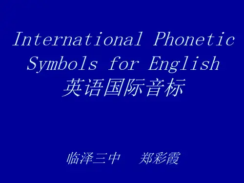 初一英语音标课件(共38张PPT)