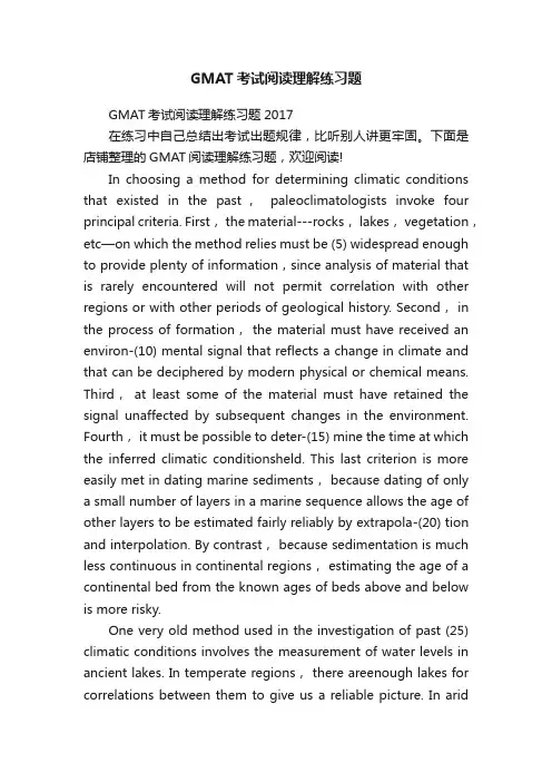GMAT考试阅读理解练习题