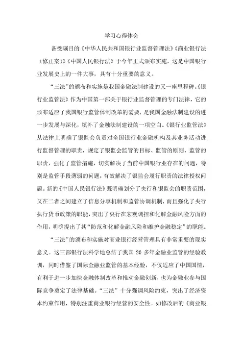 学习心得体会