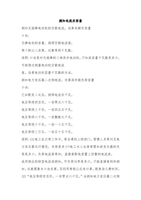 空载电流求额定电流