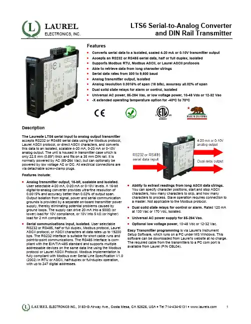 老雷电子有限公司 LTS6 串行输入到分析输出传输器说明书