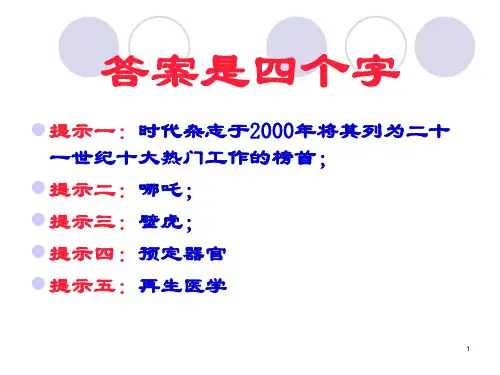 组织工程