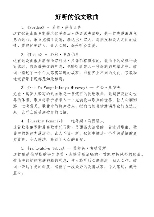 好听的俄文歌曲