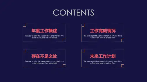 市场销售部工作总结ppt通用模板