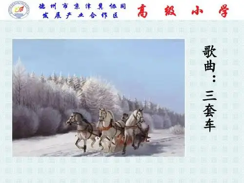 《凡卡》PPT课件