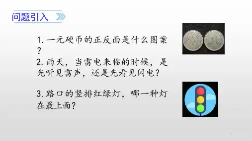 人教(部编版)-四年级上册语文《观察日记》ppt课件
