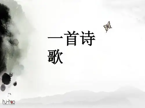 高中语文早读诗歌作文素材
